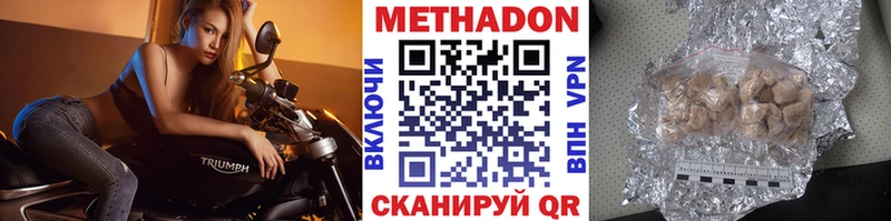 МЕТАДОН VHQ  дарнет шоп  Цоци-Юрт 